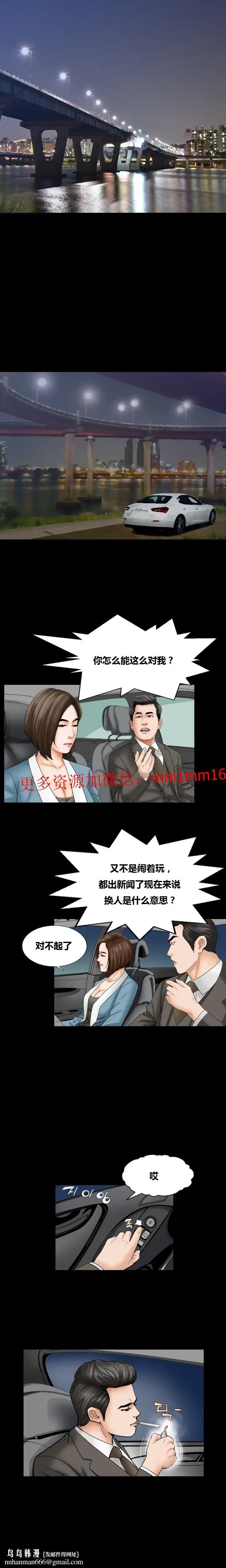 漫画《不一样的她》第10章第10张图