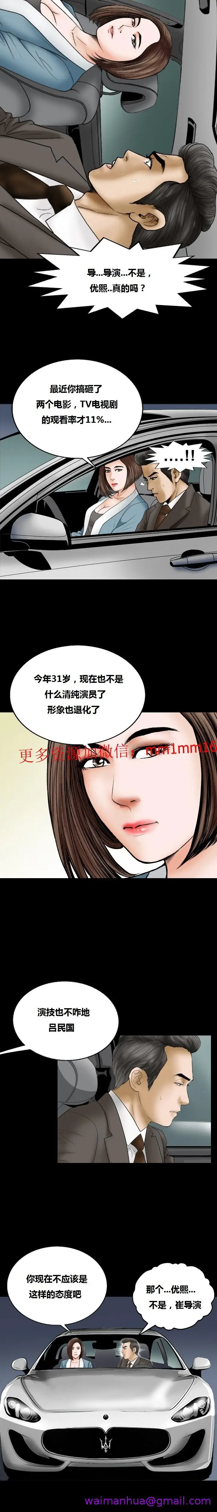 漫画《不一样的她》第10章第13张图