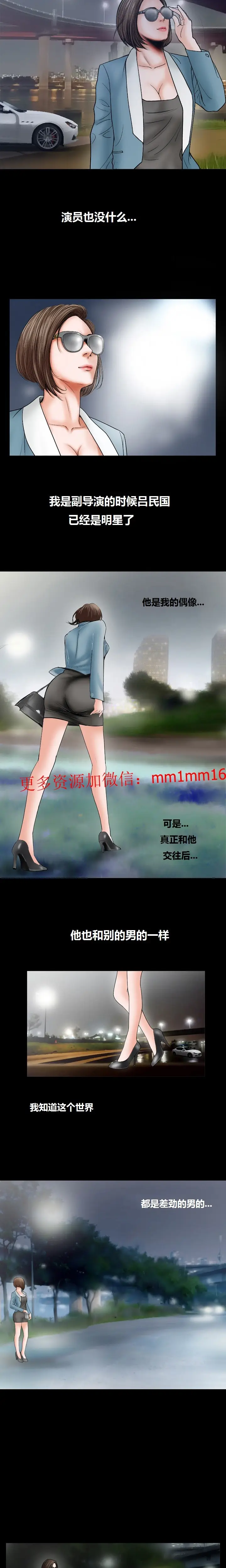 漫画《不一样的她》第10章第15张图