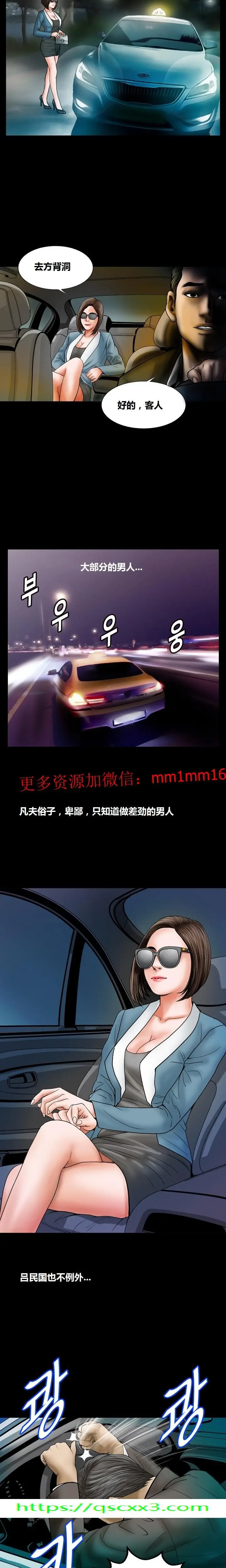 漫画《不一样的她》第10章第16张图