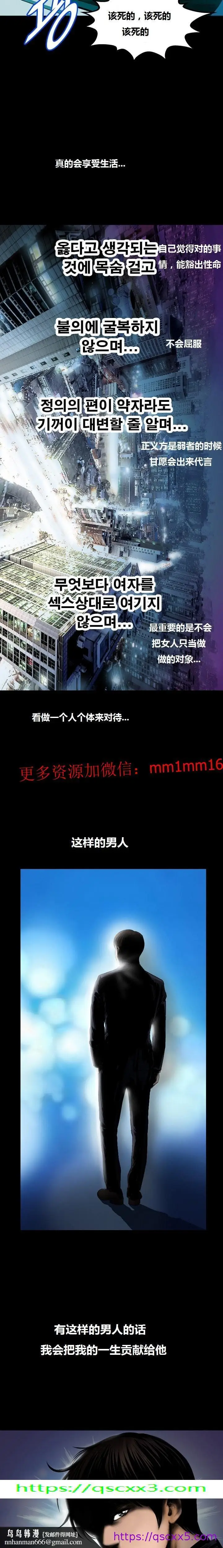 漫画《不一样的她》第10章第17张图