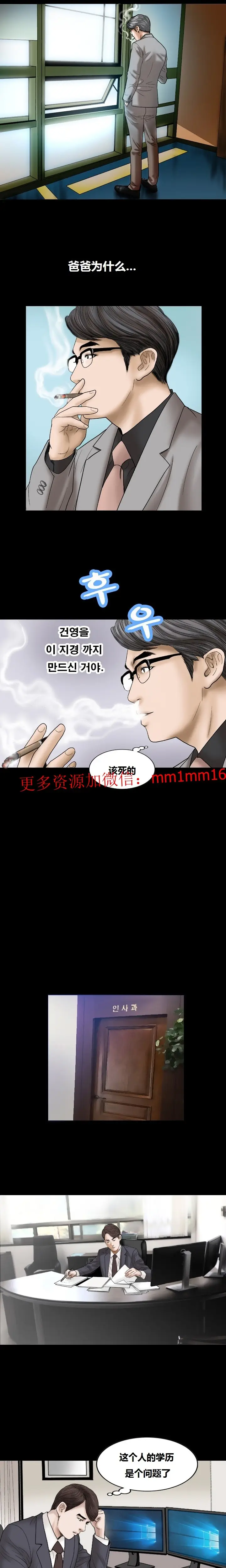 漫画《不一样的她》第10章第2张图