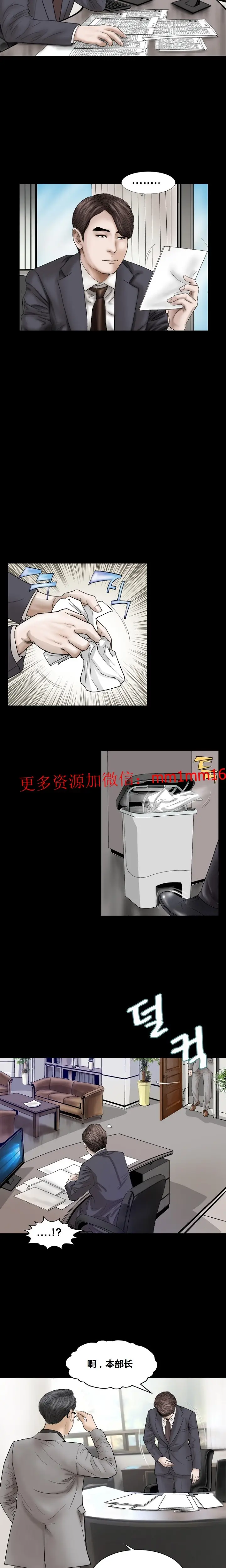 漫画《不一样的她》第10章第3张图