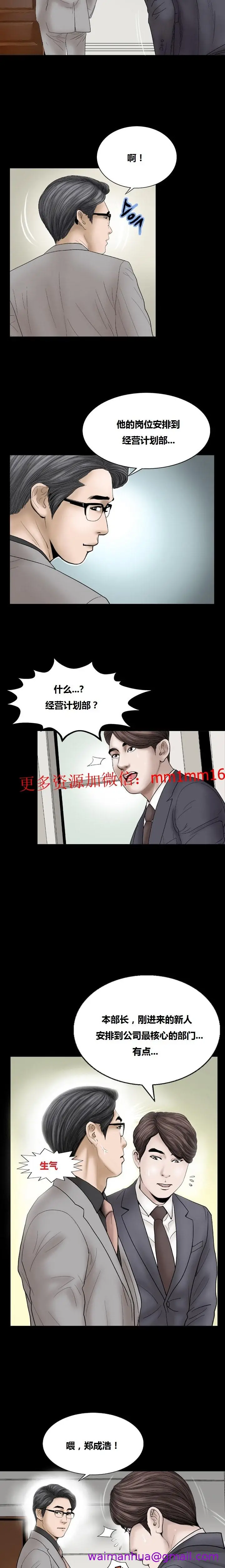 漫画《不一样的她》第10章第5张图