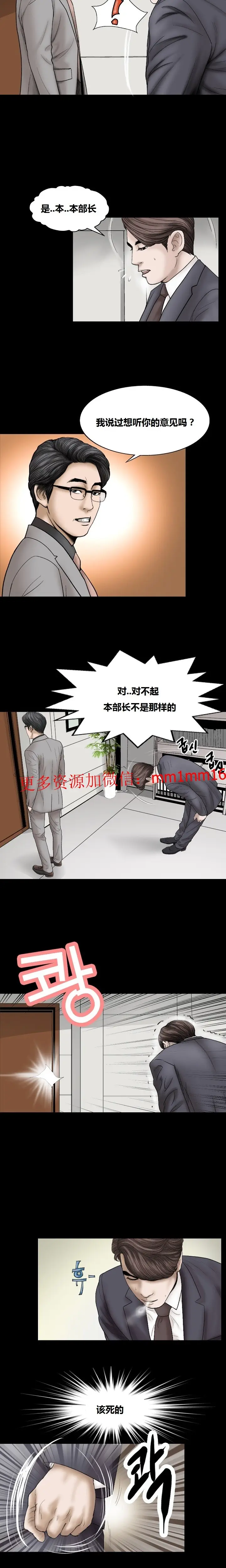 漫画《不一样的她》第10章第6张图