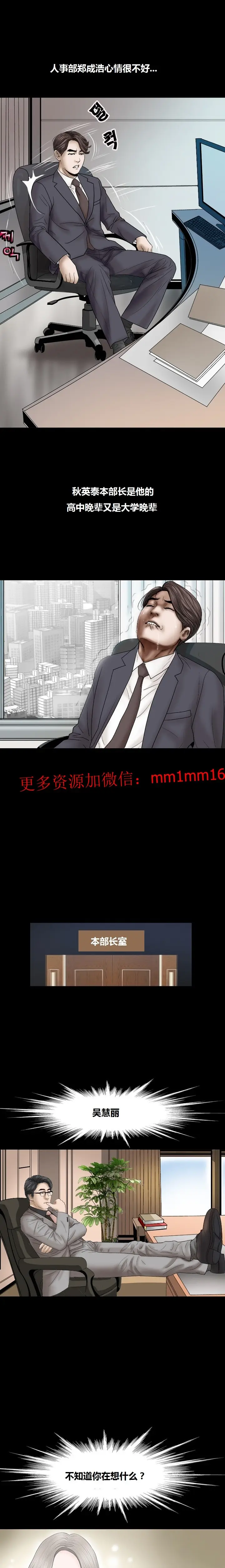 漫画《不一样的她》第10章第7张图