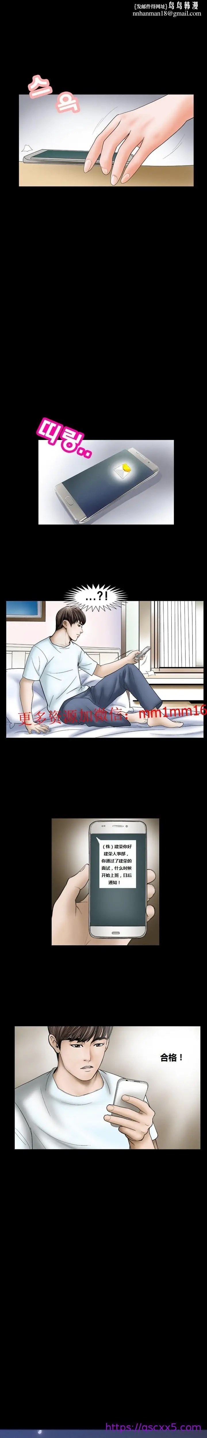 漫画《不一样的她》第10章第9张图