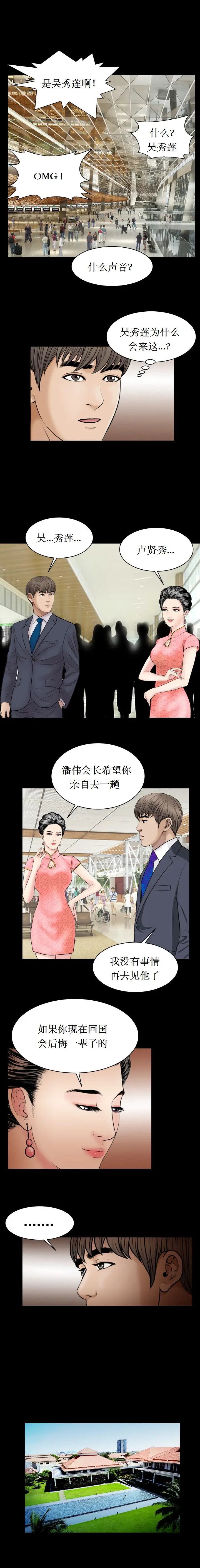 漫画《不一样的她》第30章第12张图