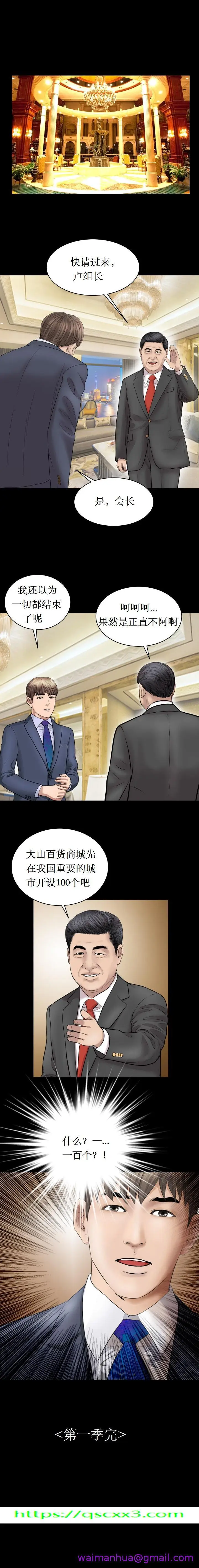 漫画《不一样的她》第30章第13张图