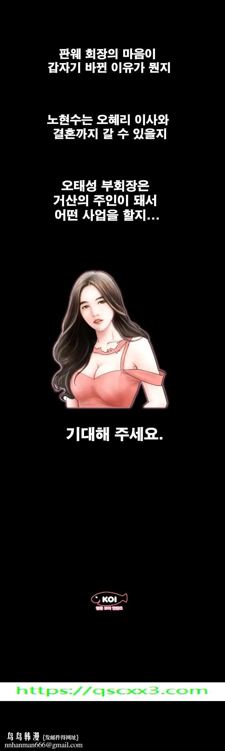 漫画《不一样的她》第30章第14张图