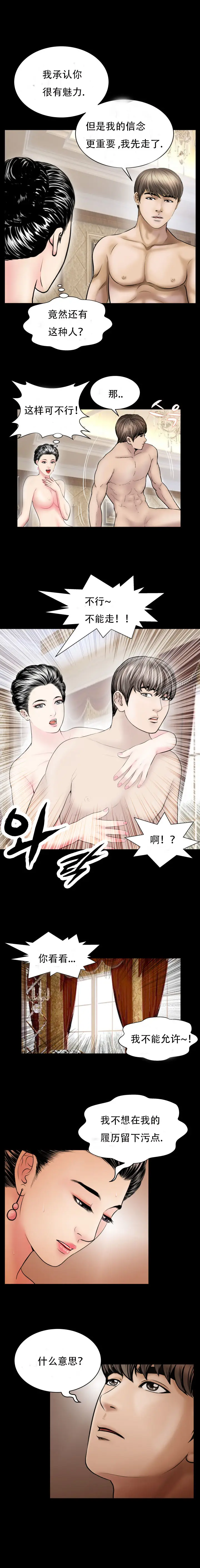 漫画《不一样的她》第30章第3张图