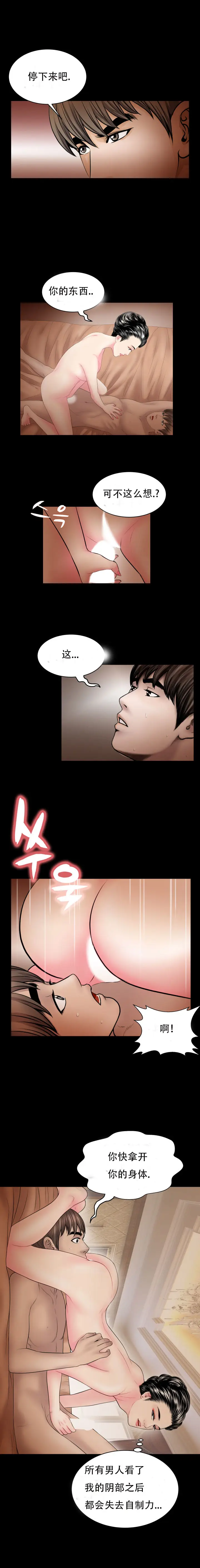 漫画《不一样的她》第30章第4张图