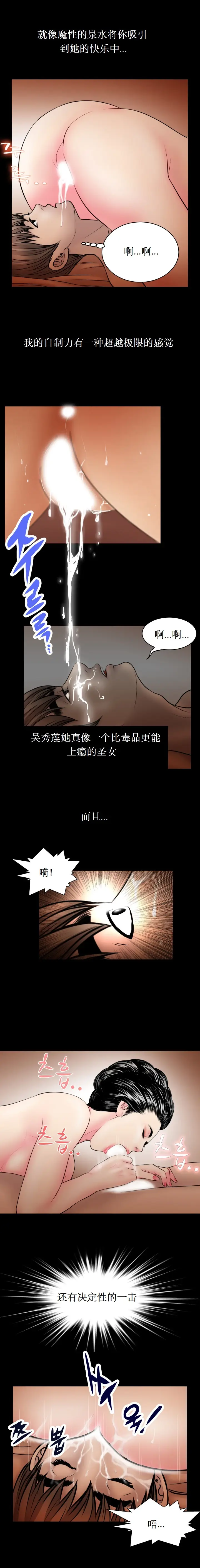 漫画《不一样的她》第30章第6张图