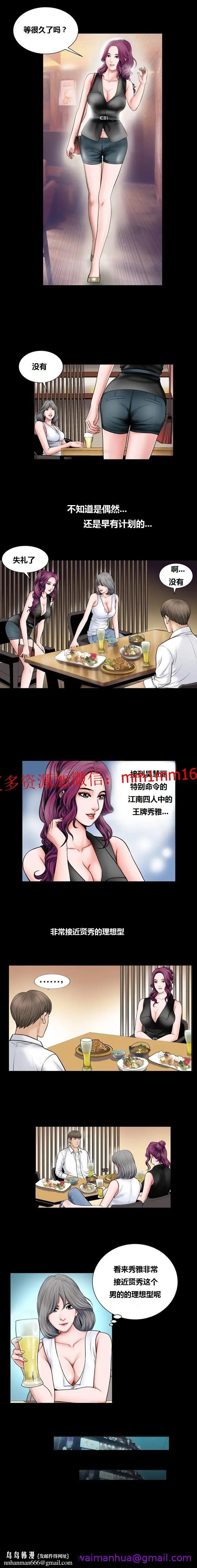 漫画《不一样的她》第7章第13张图