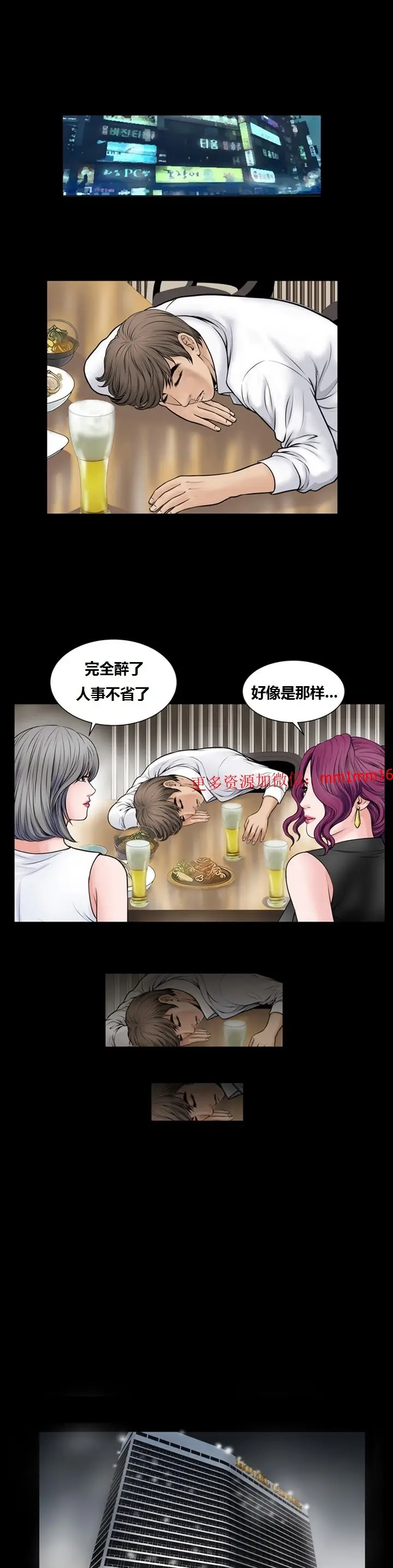 漫画《不一样的她》第7章第14张图