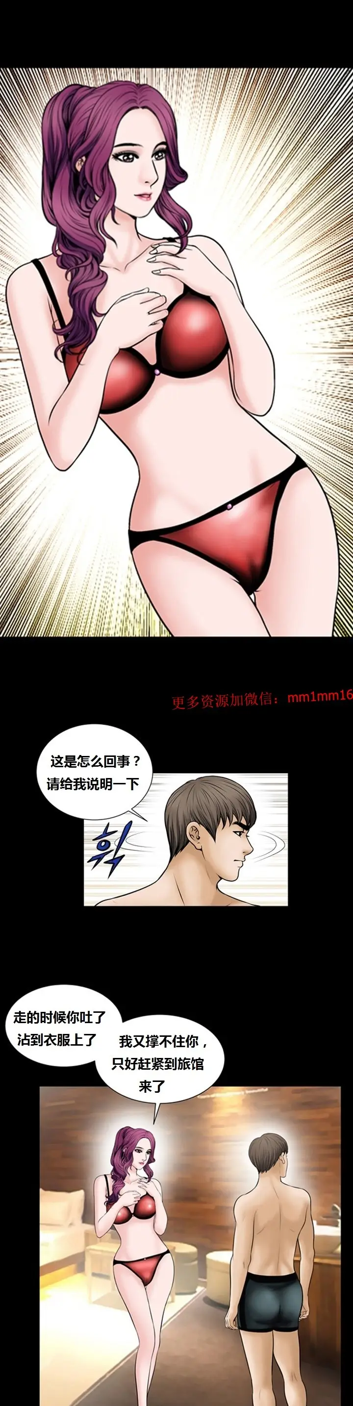 漫画《不一样的她》第7章第18张图