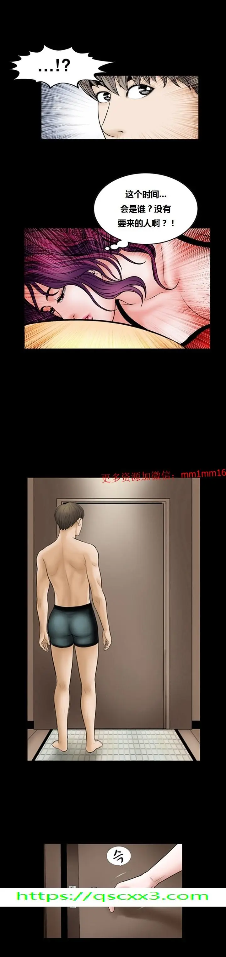 漫画《不一样的她》第7章第22张图
