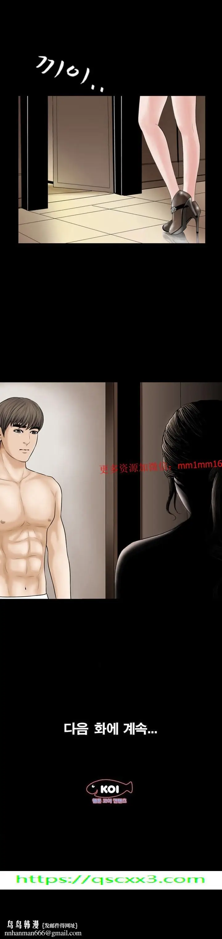 漫画《不一样的她》第7章第23张图