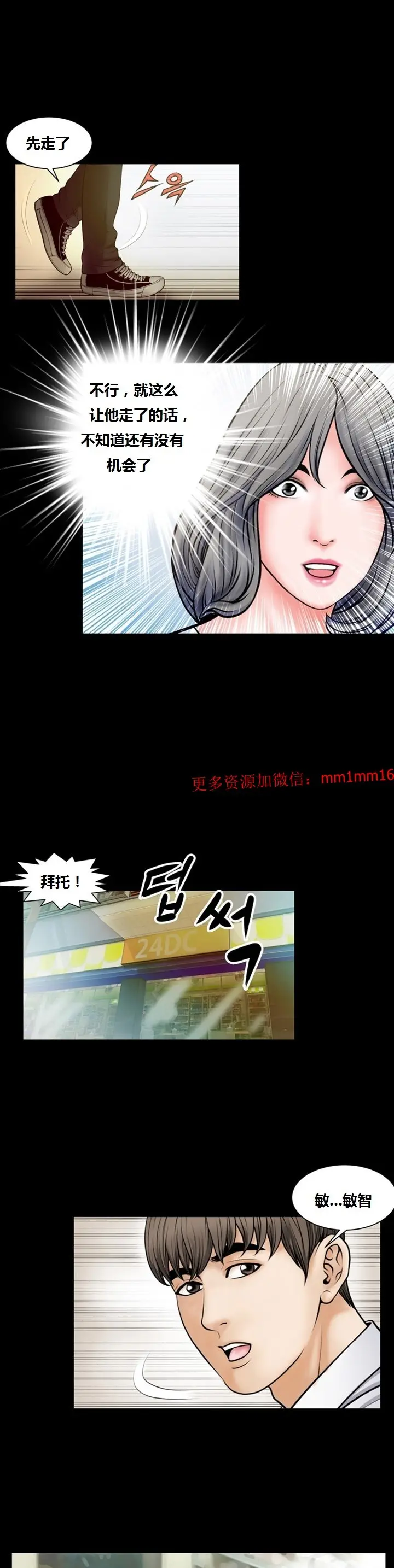 漫画《不一样的她》第7章第7张图