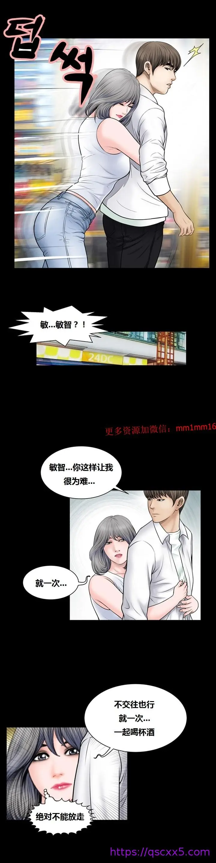 漫画《不一样的她》第7章第9张图