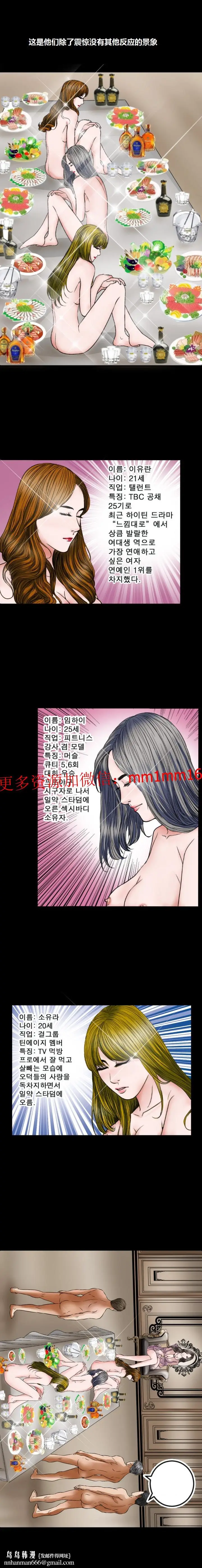 漫画《不一样的她》第14章第11张图