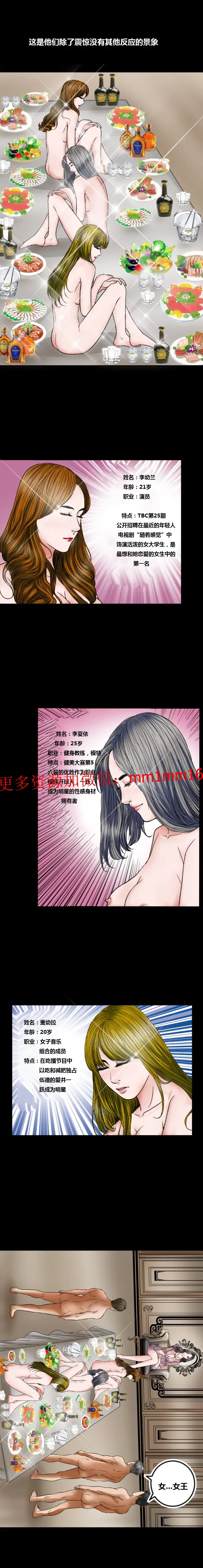 漫画《不一样的她》第14章第12张图