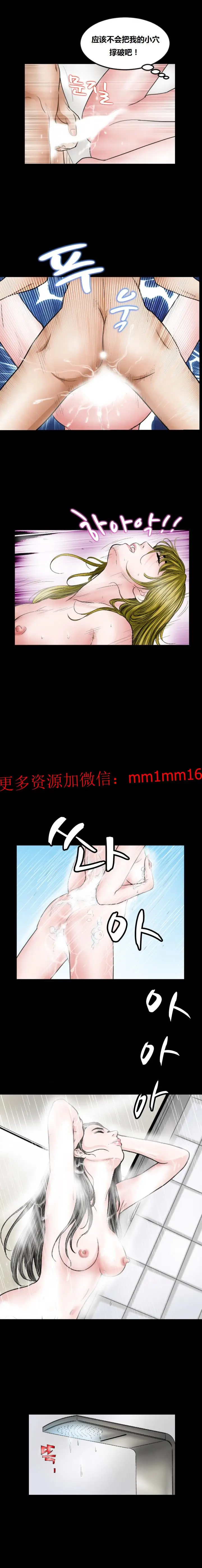 漫画《不一样的她》第14章第15张图