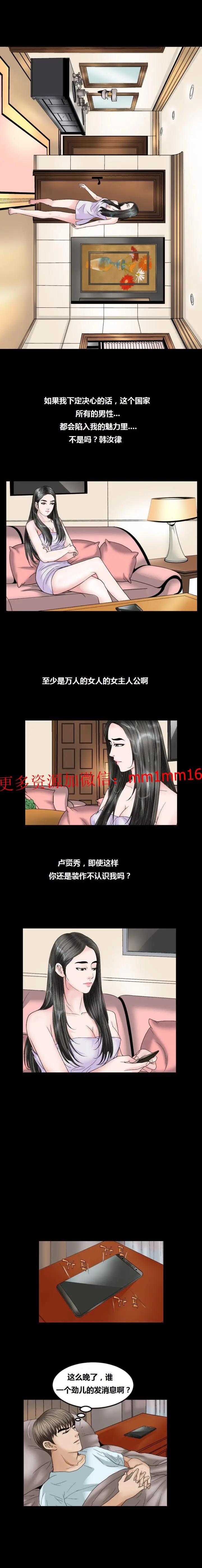 漫画《不一样的她》第14章第16张图