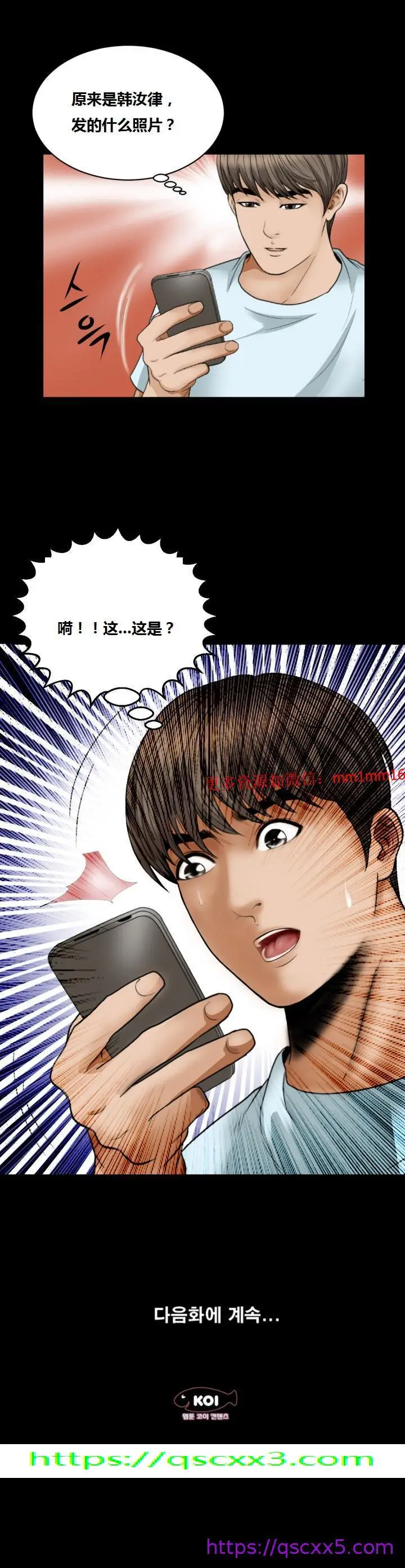 漫画《不一样的她》第14章第17张图