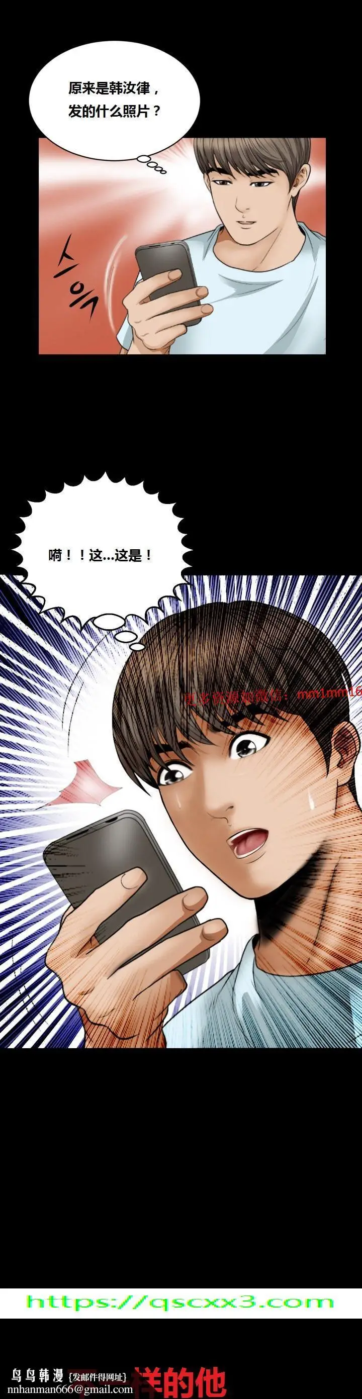 漫画《不一样的她》第14章第18张图