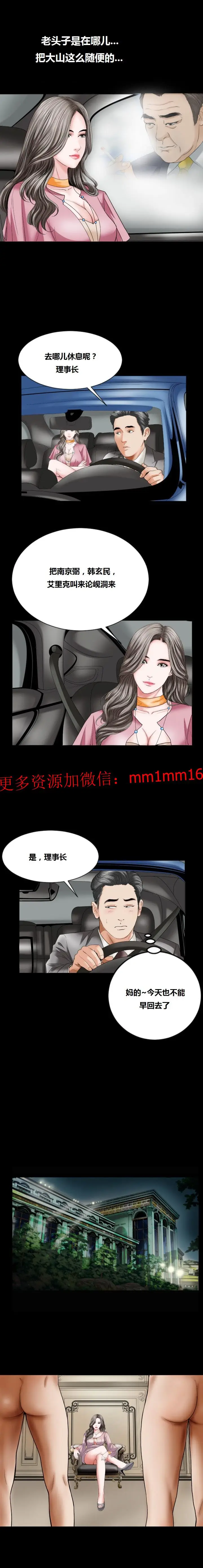 漫画《不一样的她》第14章第2张图
