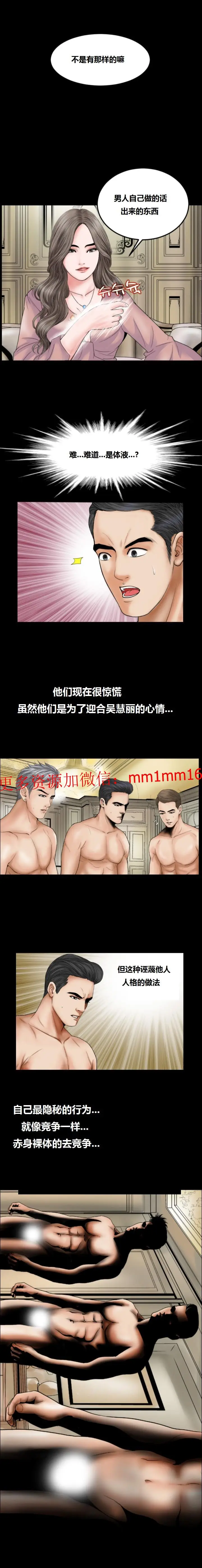 漫画《不一样的她》第14章第4张图