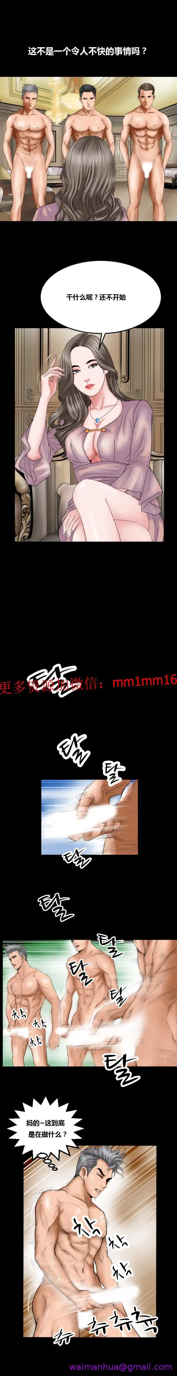 漫画《不一样的她》第14章第5张图