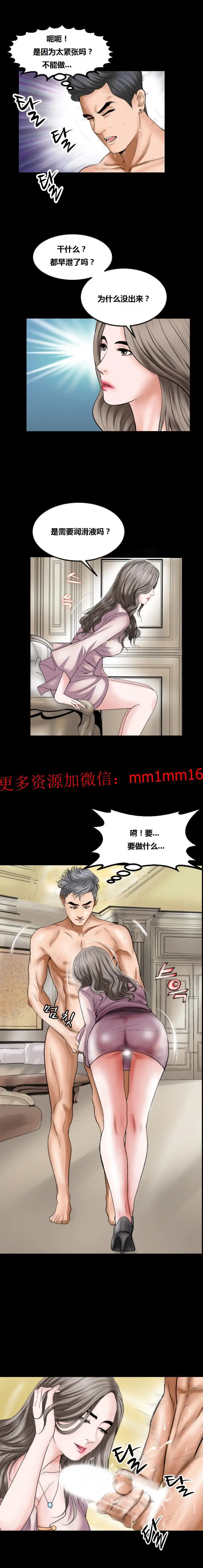 漫画《不一样的她》第14章第6张图
