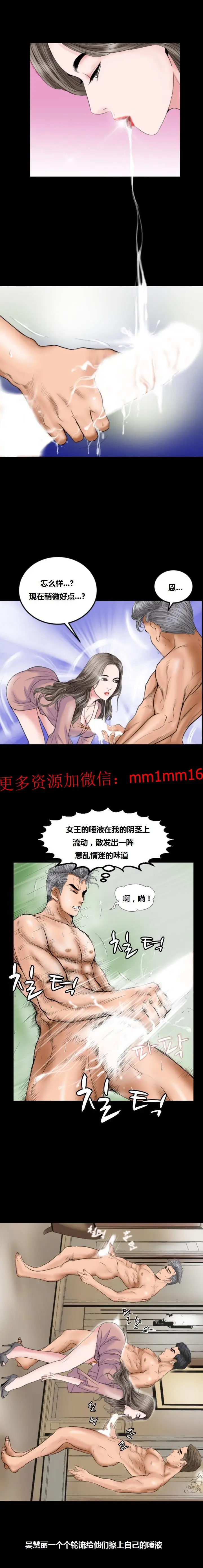 漫画《不一样的她》第14章第7张图