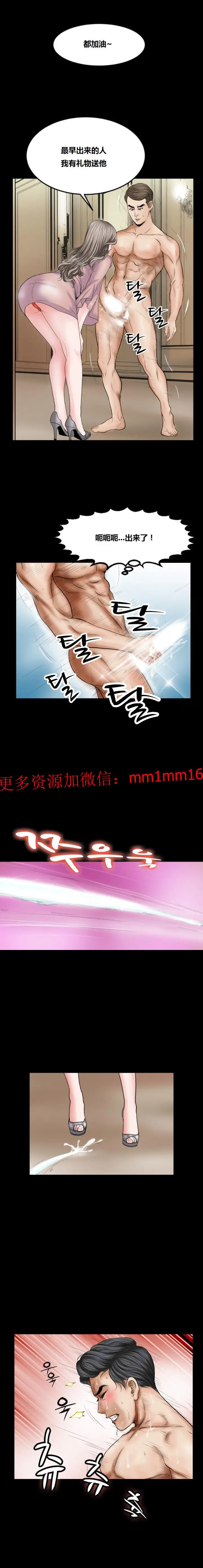 漫画《不一样的她》第14章第8张图