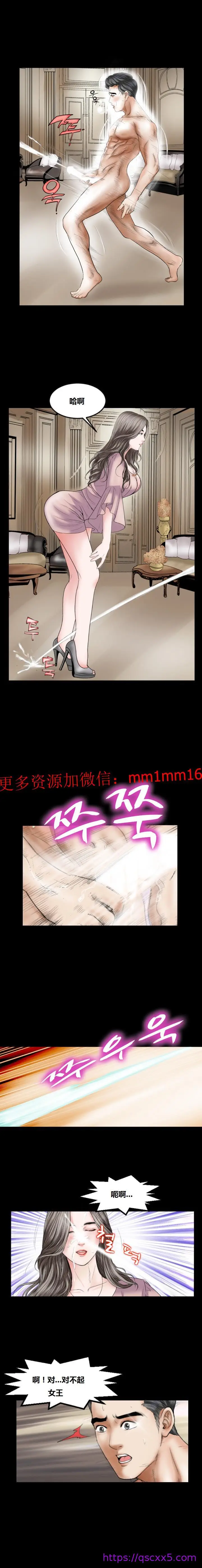 漫画《不一样的她》第14章第9张图