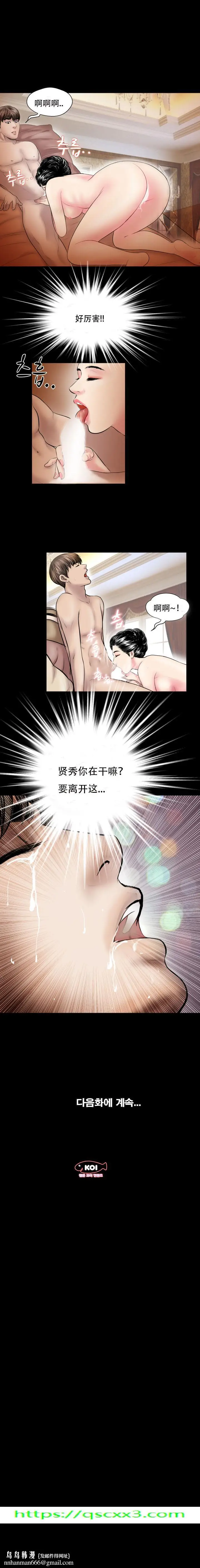 漫画《不一样的她》第29章第10张图