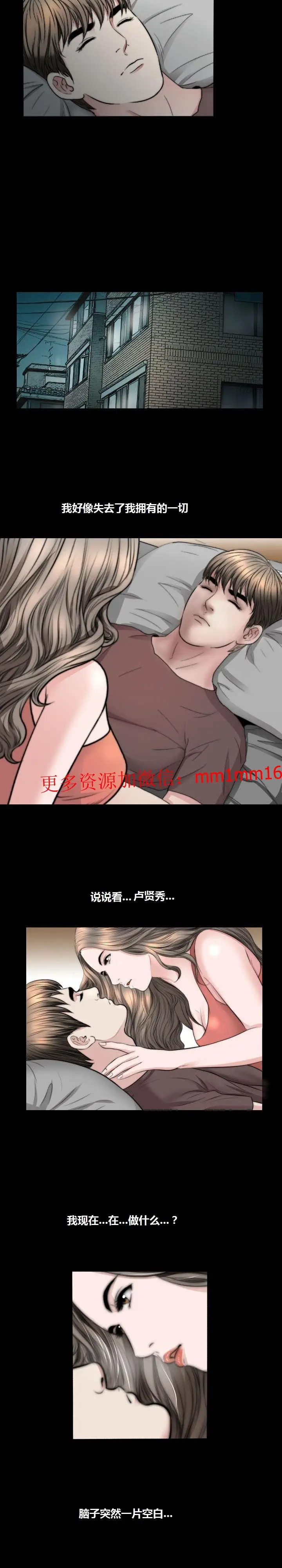 漫画《不一样的她》第18章第10张图