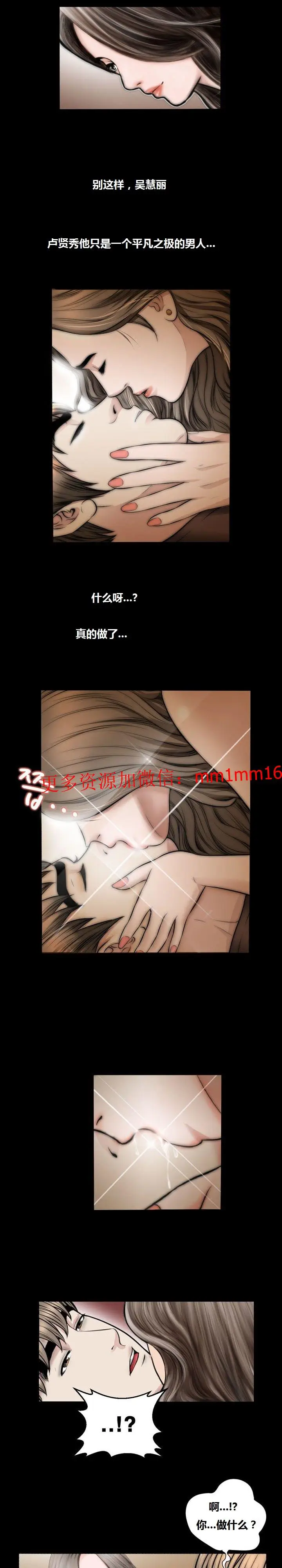漫画《不一样的她》第18章第11张图