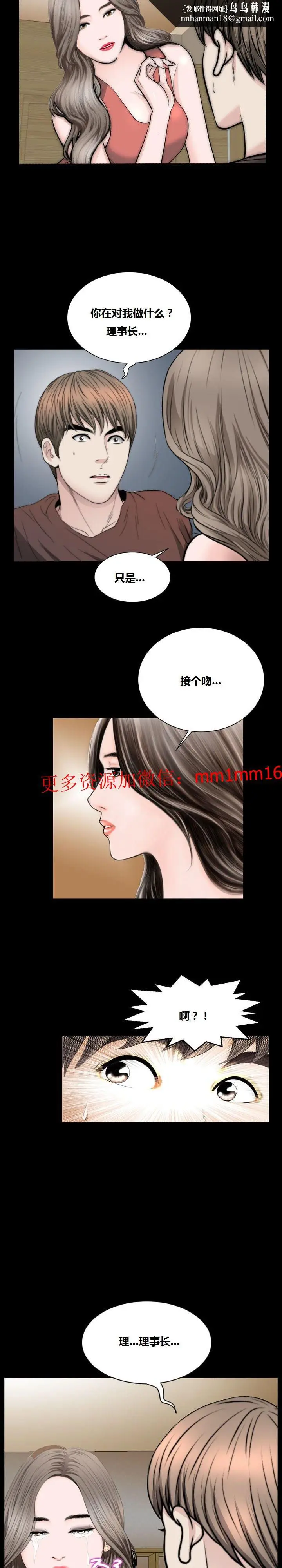 漫画《不一样的她》第18章第12张图