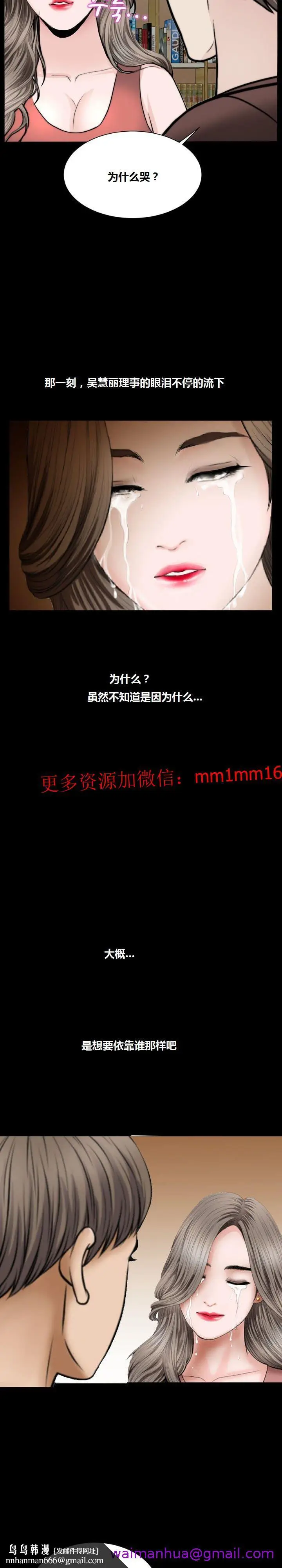 漫画《不一样的她》第18章第13张图