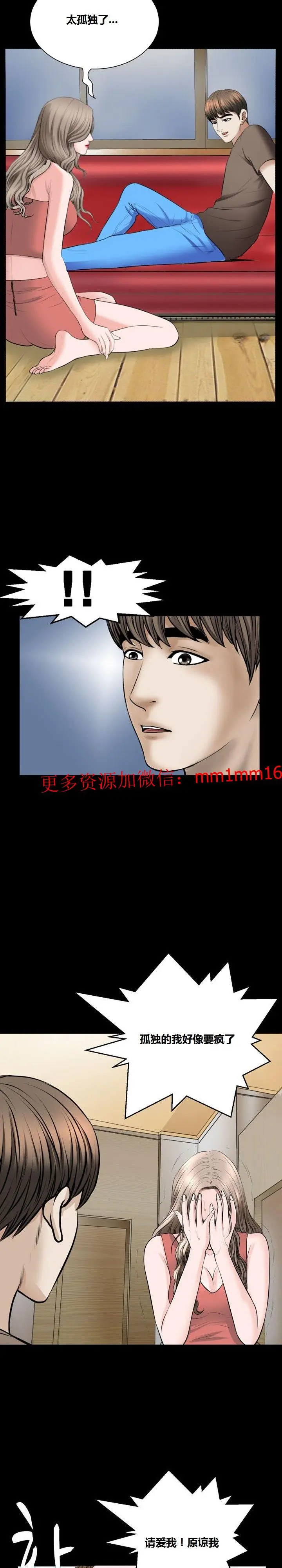 漫画《不一样的她》第18章第14张图