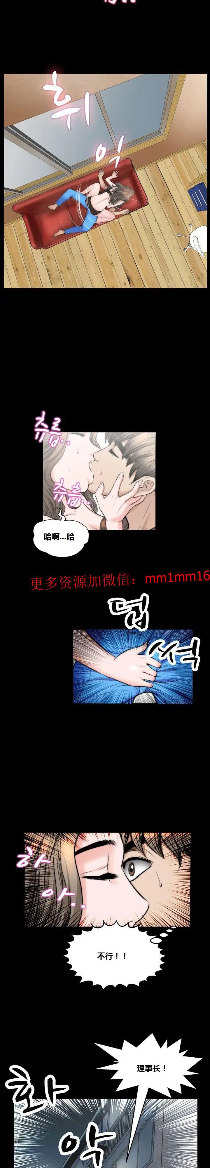 漫画《不一样的她》第18章第16张图