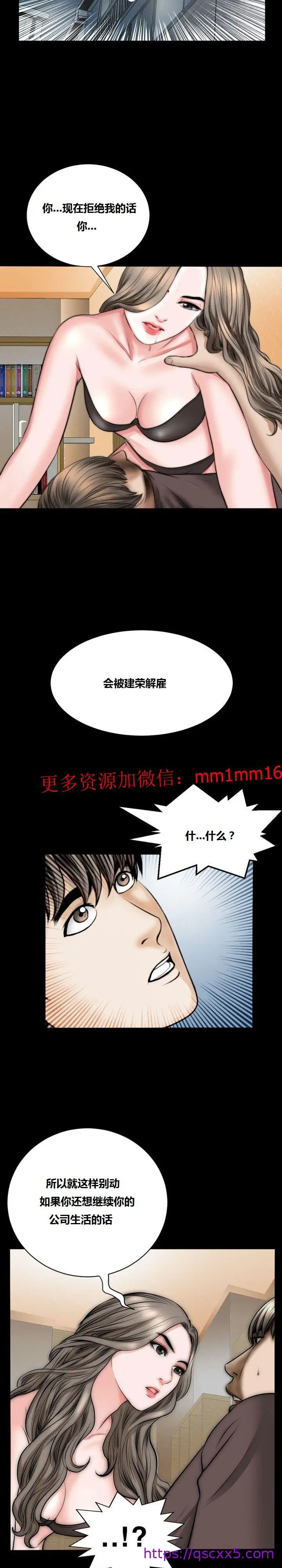 漫画《不一样的她》第18章第17张图
