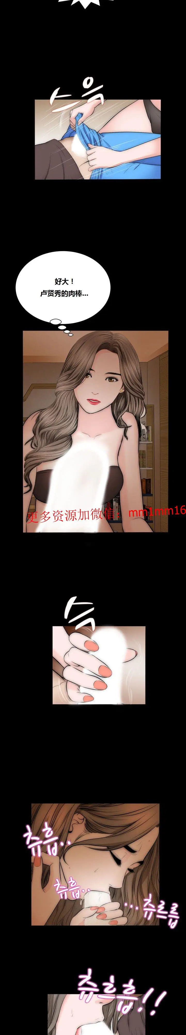漫画《不一样的她》第18章第18张图