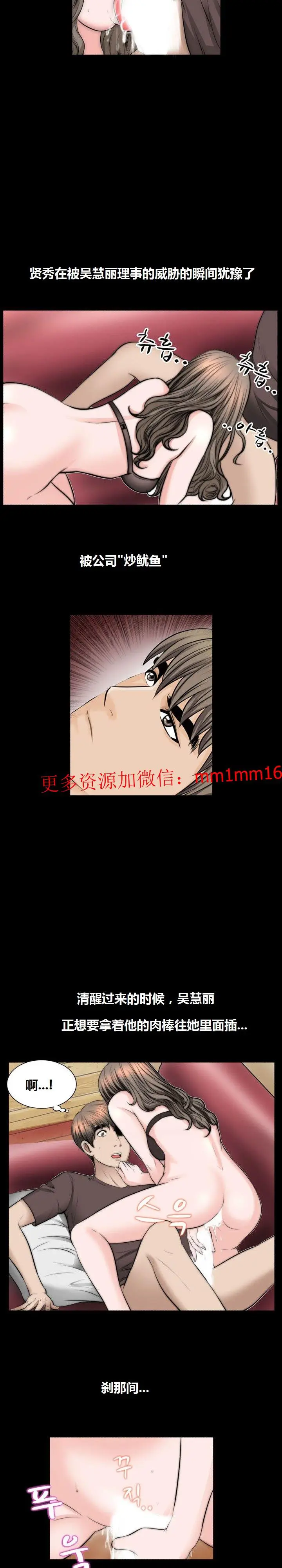 漫画《不一样的她》第18章第19张图
