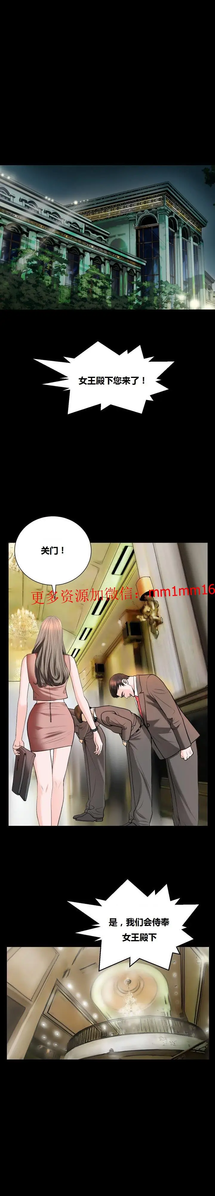 漫画《不一样的她》第18章第2张图