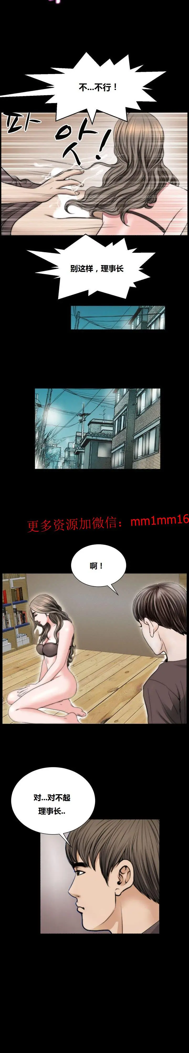 漫画《不一样的她》第18章第20张图