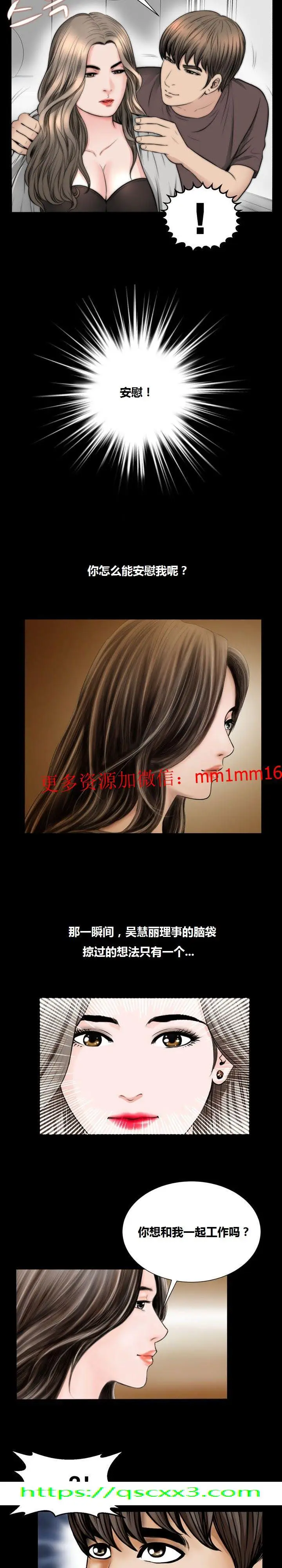 漫画《不一样的她》第18章第22张图